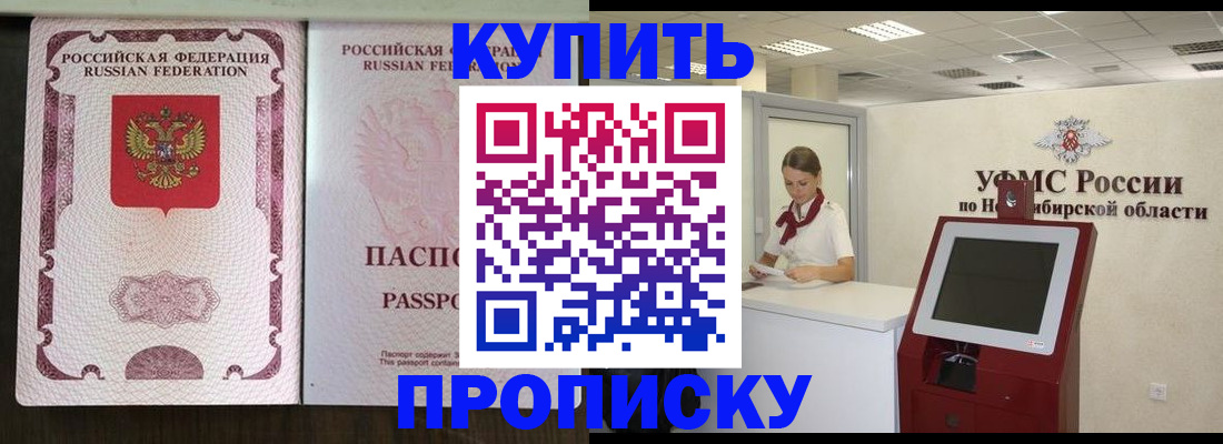 регистрация для дет. сада в Рубцовске