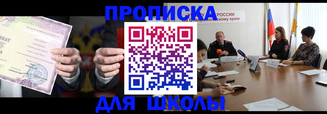 регистрация в Рубцовске