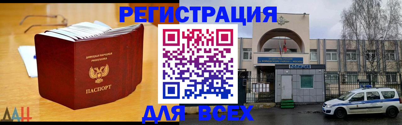 прописка паспорт в Рубцовске